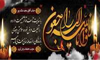 تسلیت   فوت مادر گرامی جناب آقای مجید ملک پور